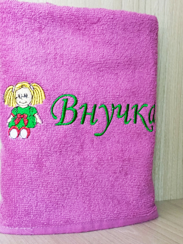 Полотенеце с вышивкой "Внучка" махра 50х90 Ярослав