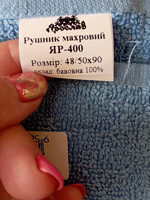 Полотенце с вышивкой "Слава", именное полотенце  махра 50х90 Ярослав Слава, фото №3