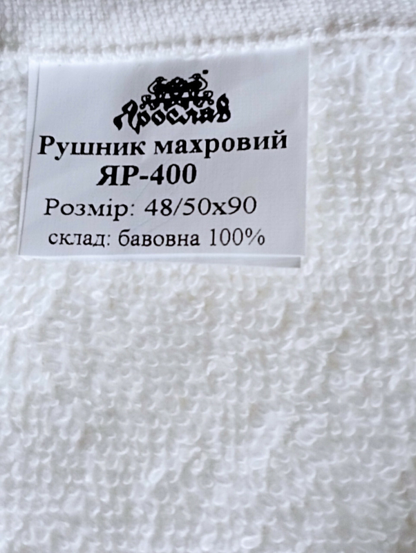 Полотенце махровое с вышивкой "Люда" 50х90 Ярослав, фото №3