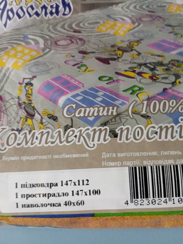 Комплект постельного белья детский сатин  112х147 Ярослав, photo number 4