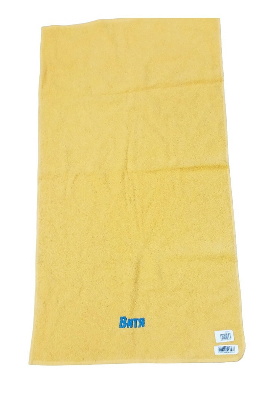Полотенце с вышивкой "Витя", именное полотенце  махра 50х90 Витя