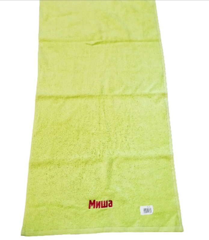 Полотенце с вышивкой "Миша", именное полотенце  махра 50х90