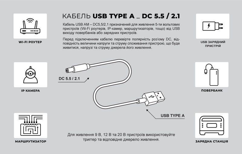 Кабель REAL-EL PWR USB AM DC 5,5/2,1  5v 1m живлення 5 вольт від USB, фото №6