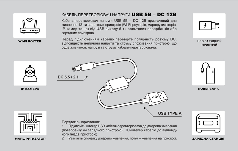 Кабель REAL-EL PWR USB AM DC 5,5/2,1 12v 1m живлення 12 вольт від USB, фото №6