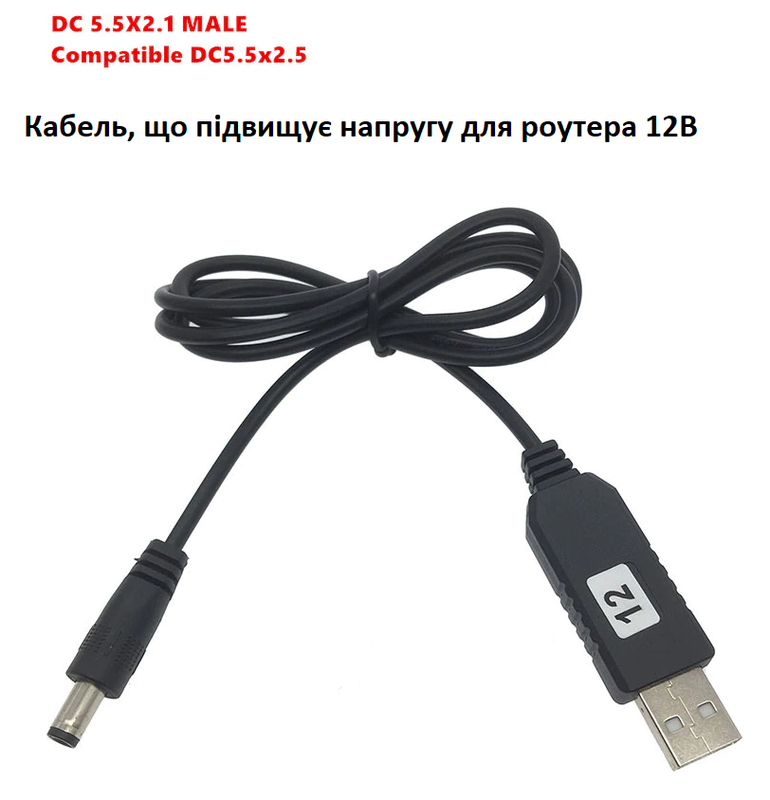 Кабель питания SSE PWR USB AM DC 5,5/2,1 12v 1m питание 12 вольт от USB