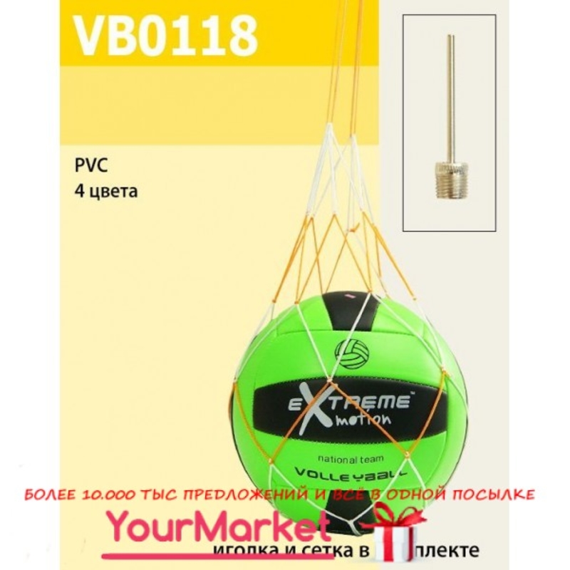 Мяч волейбольный PVC 4 цвета VB0118 сетка и игла в комплекте, фото №2