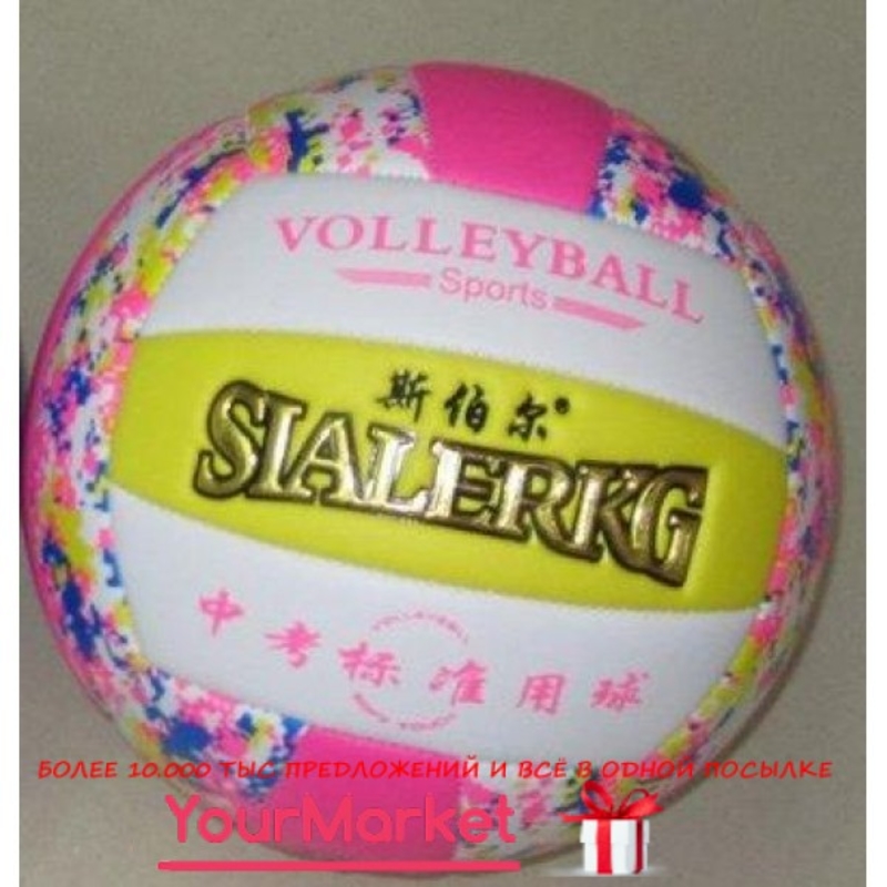 Мяч волейбольный PVC 280 грамм 2 цвета для мальчиков и девочек TT13045, фото №2