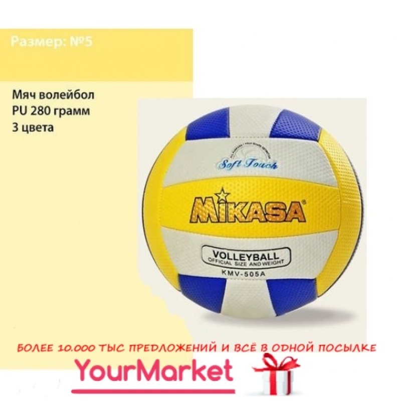 Мяч волейбольный PU 280 грамм, 3 цвета VB0423, фото №2