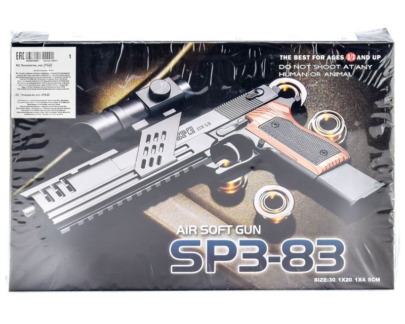 Пистолет стреляет пульками RPC (SP3-83), фото №4