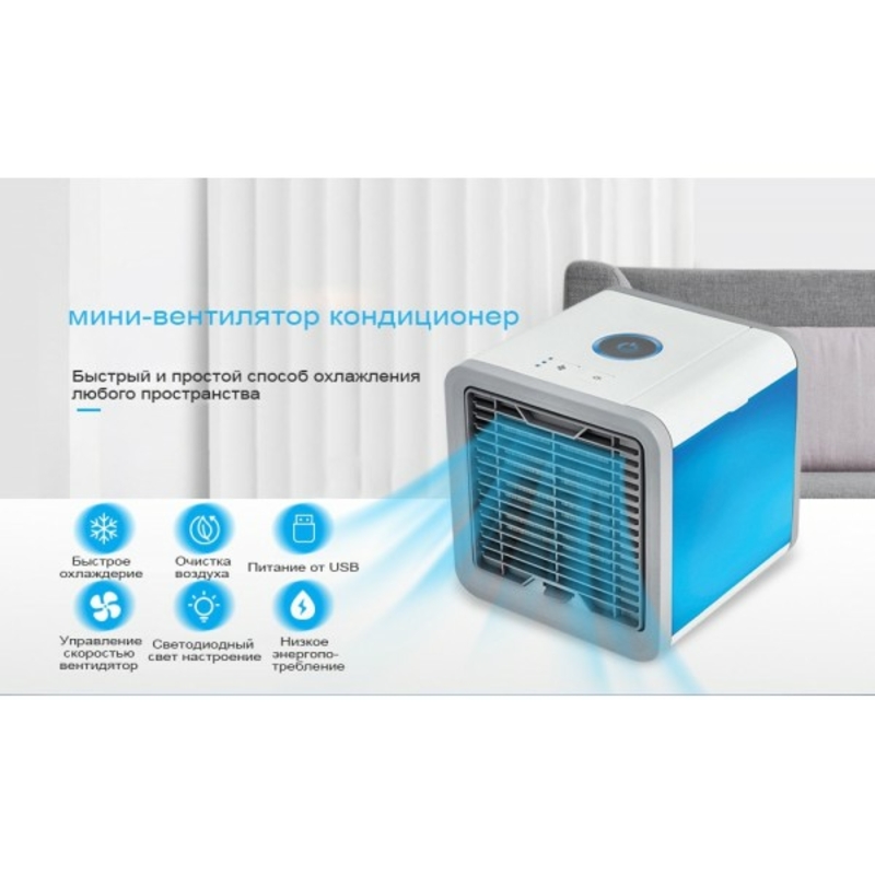 Мобильный мини кондиционер Arctic Air USB Cooler переносной компактный портативный охладитель, numer zdjęcia 3