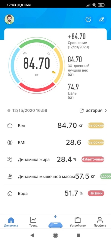 Напольные весы Domotec ACS 2017A 180kg с приложением на телефон, фото №3