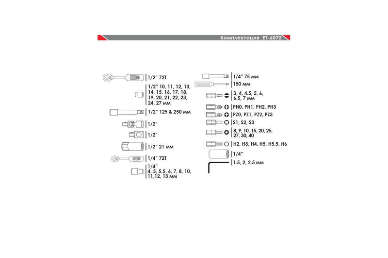 Набор инструмента Intertool - 1/4", 1/2" 72 ед. SemiPro ET-6072SP (ET-6072SP), photo number 5