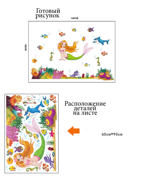 Детская Интерьерная наклейка Русалочка (JM7292), numer zdjęcia 3