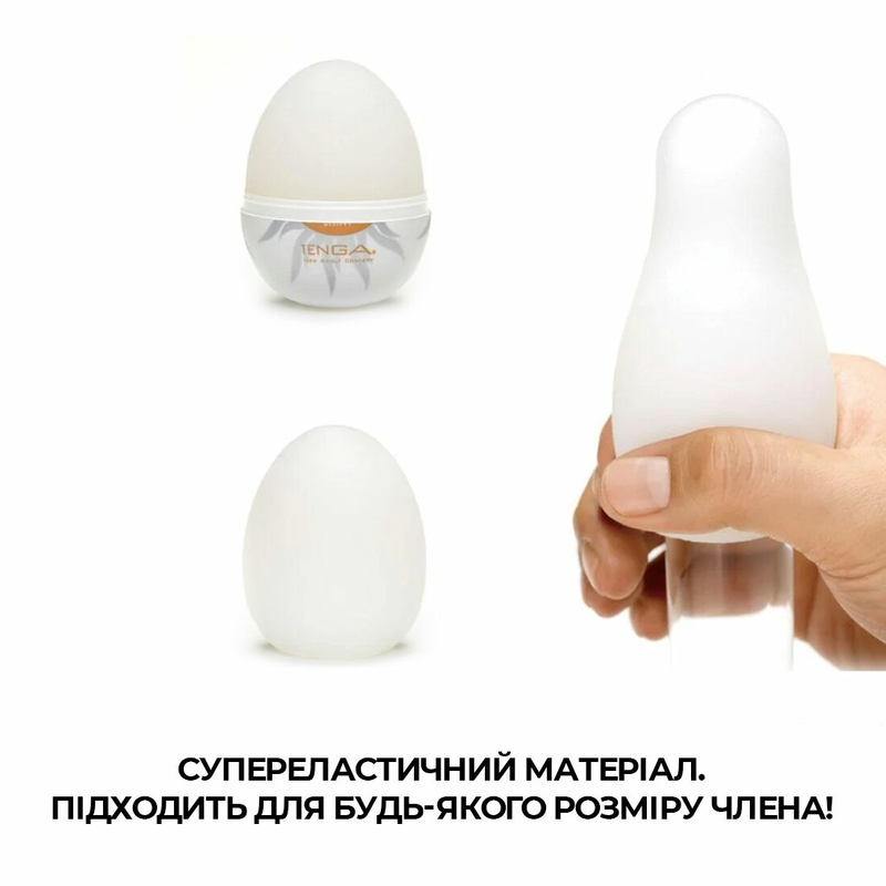 Мастурбатор-яйцо Tenga Egg Shiny (солнечный), numer zdjęcia 5