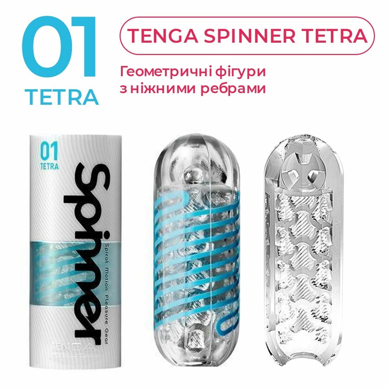 Мастурбатор Tenga Spinner 01 Tetra с упругой стимулирующей спиралью внутри, нежная спираль, фото №5