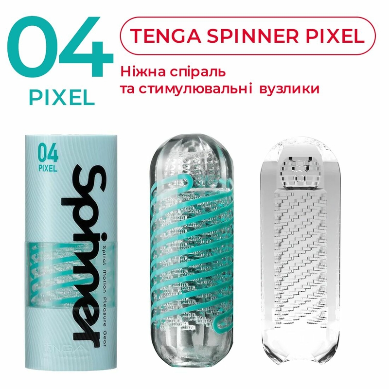 Мастурбатор Tenga Spinner 04 Pixel с упругой стимулирующей спиралью внутри, фото №5