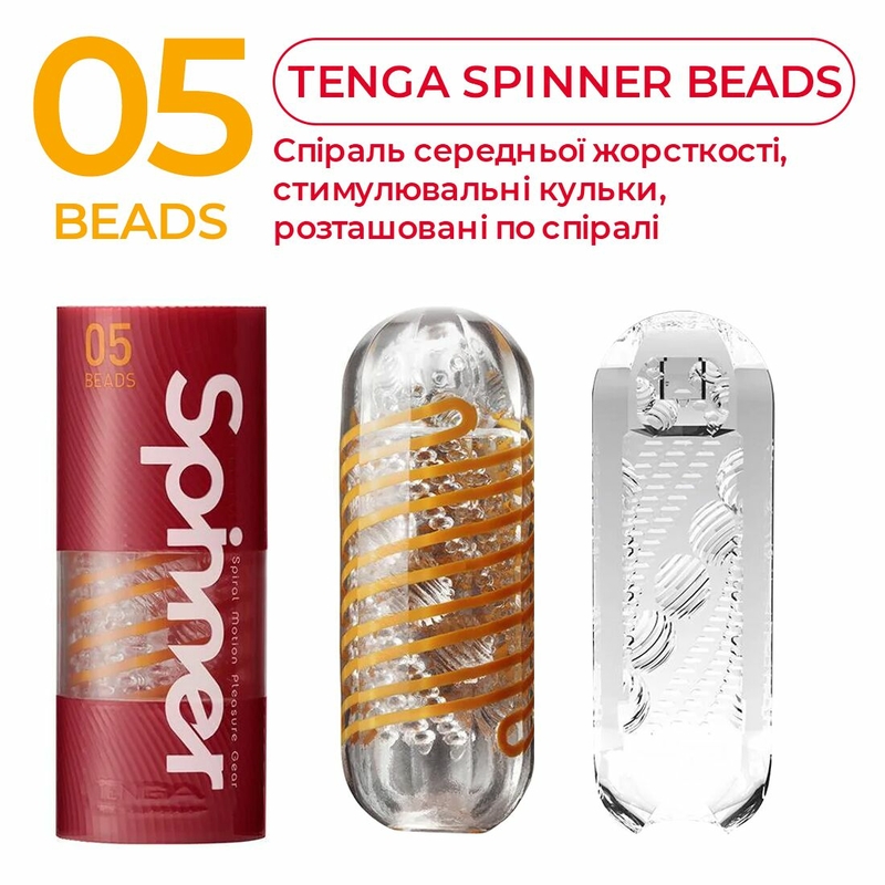 Мастурбатор Tenga Spinner 05 Beads с упругой стимулирующей спиралью внутри, фото №5