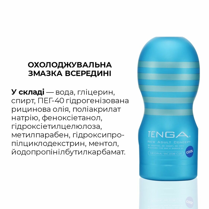 Мастурбатор Tenga Deep Throat Cup Cool Edition с охлаждающей смазкой (глубокая глотка), numer zdjęcia 6