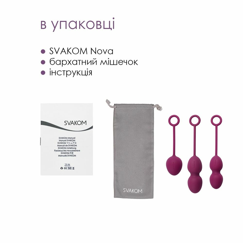 Набор вагинальных шариков со смещенным центром тяжести Svakom Nova Violet, фото №6