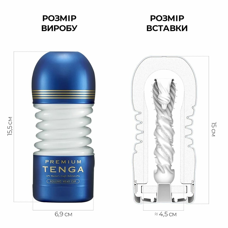 Мастурбатор Tenga Premium Rolling Head Cup с интенсивной стимуляцией головки, фото №3