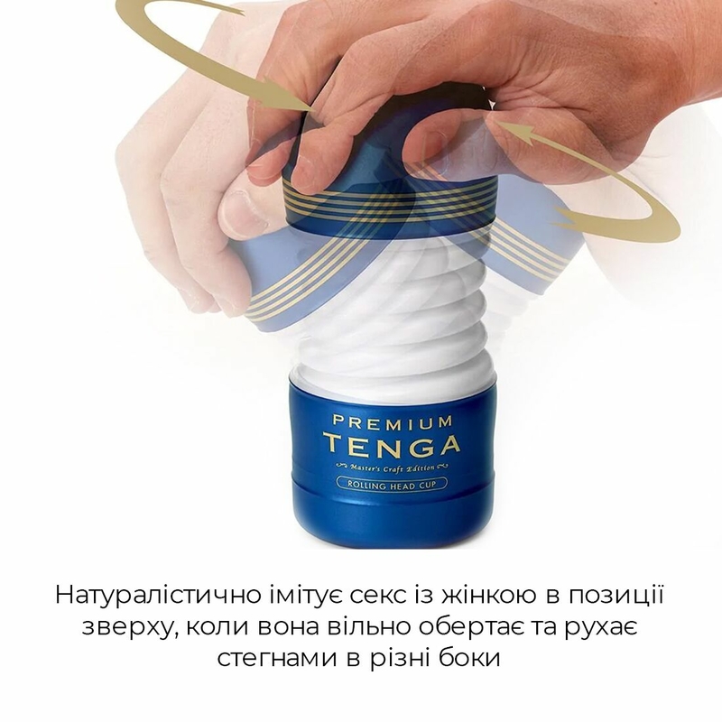 Мастурбатор Tenga Premium Rolling Head Cup с интенсивной стимуляцией головки, photo number 4