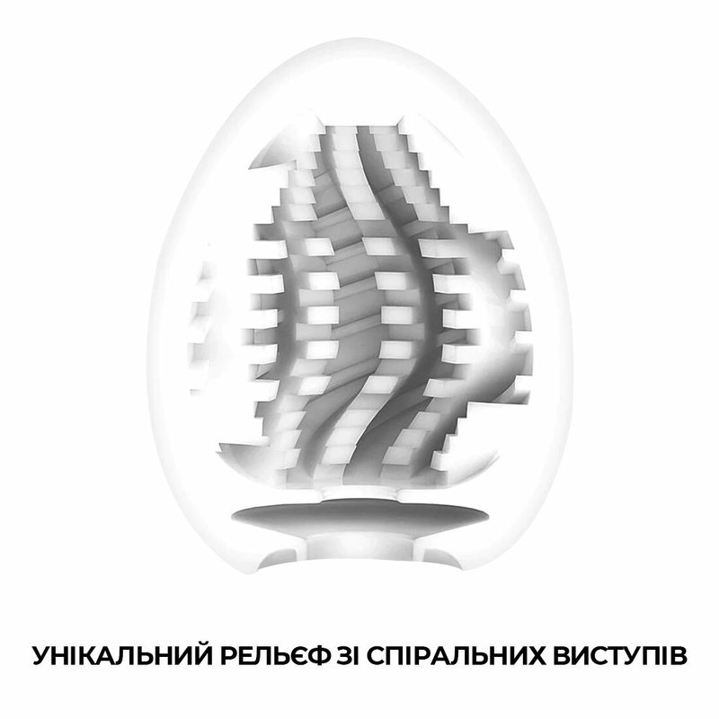 Мастурбатор-яйцо Tenga Egg Tornado со спирально-геометрическим рельефом, фото №4