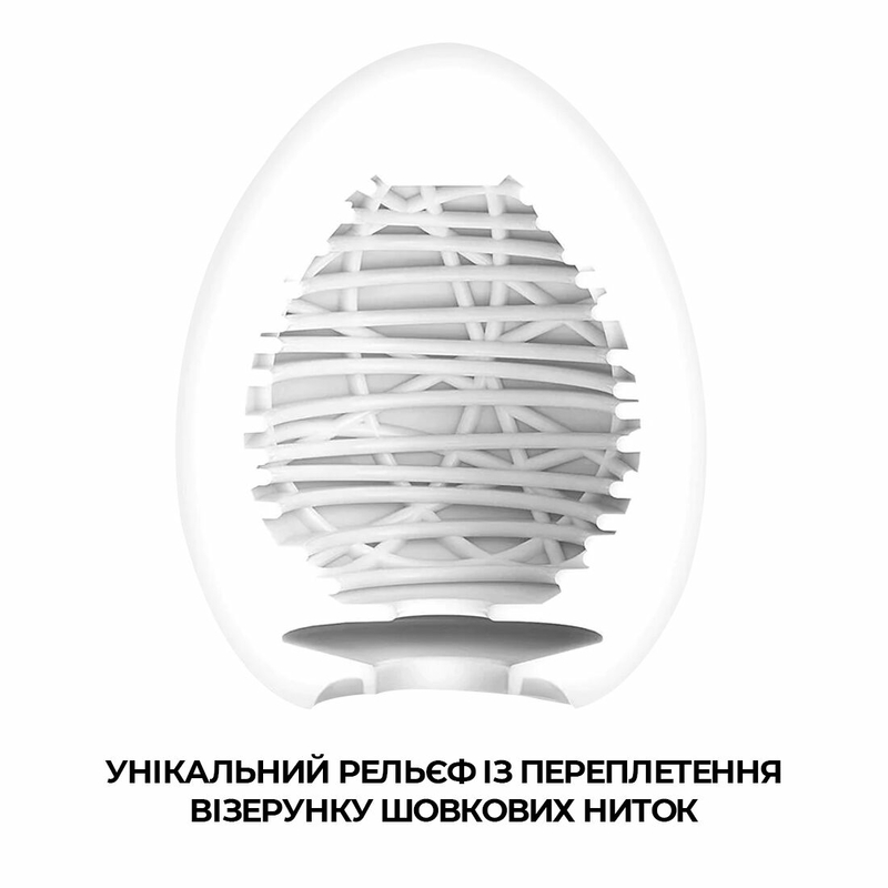 Мастурбатор-яйцо Tenga Egg Silky II с рельефом в виде паутины, фото №4