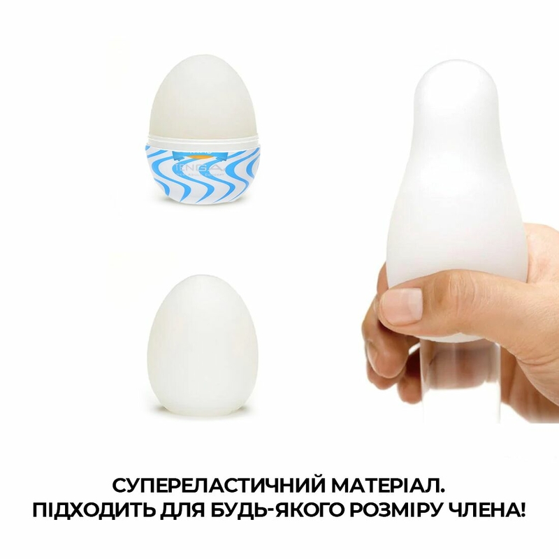Мастурбатор-яйцо Tenga Egg Wind с зигзагообразным рельефом, фото №5