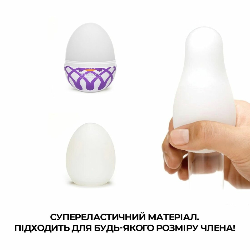 Мастурбатор-яйцо Tenga Egg Mesh с сетчатым рельефом, numer zdjęcia 5