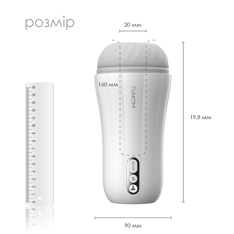 Мастурбатор с вибрацией Svakom Robin White, ультрамягкий рукав, функция Boost, LED-экран, numer zdjęcia 3