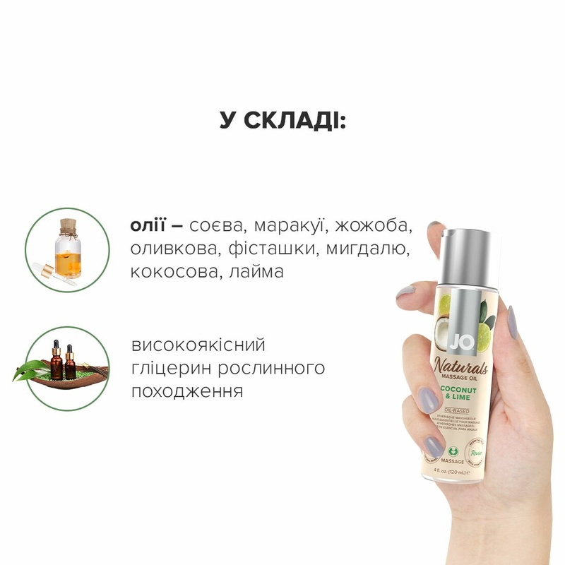 Массажное масло JO Naturals Massage Oil Coconut&Lime с натуральными эфирными маслами 120мл, photo number 5