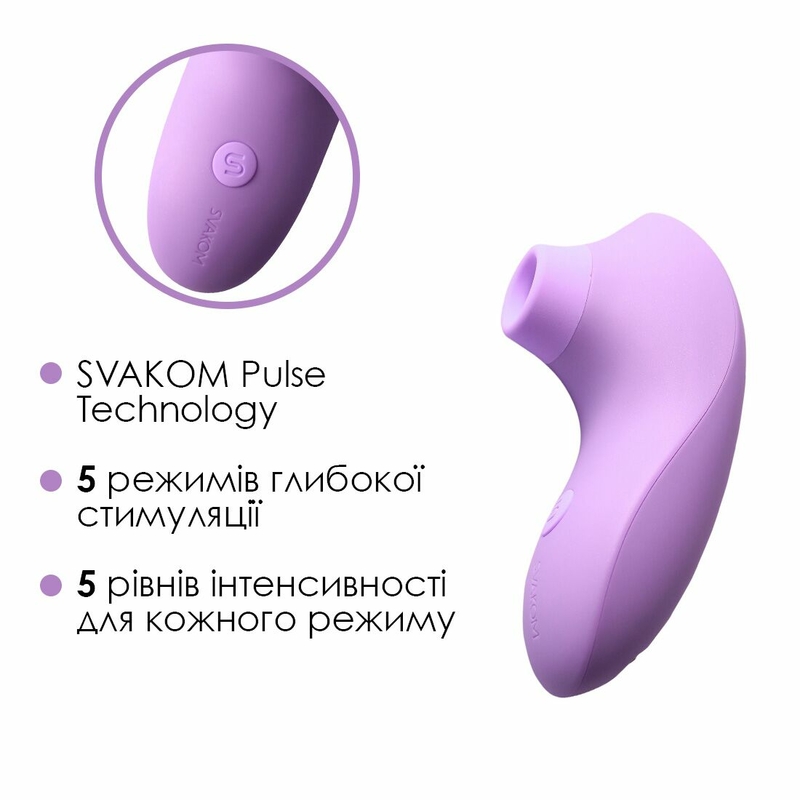 Вакуумный стимулятор Svakom Pulse Lite Neo Lavender, управляется со смартфона, фото №5